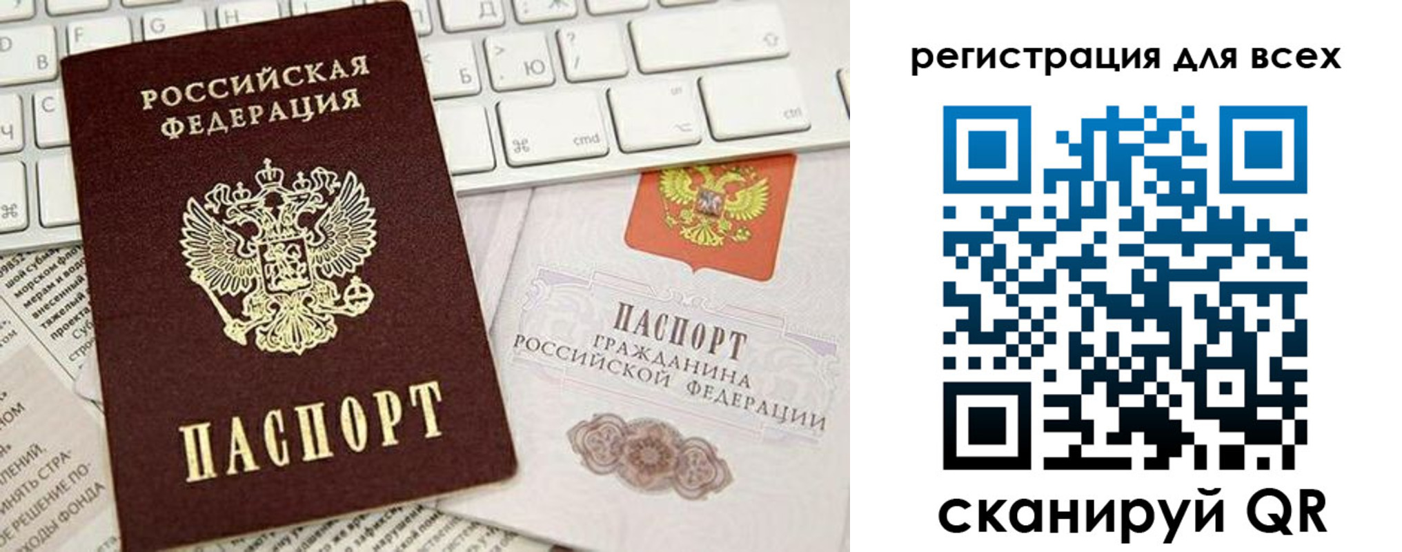 временная регистрация купить в Чаплыгине