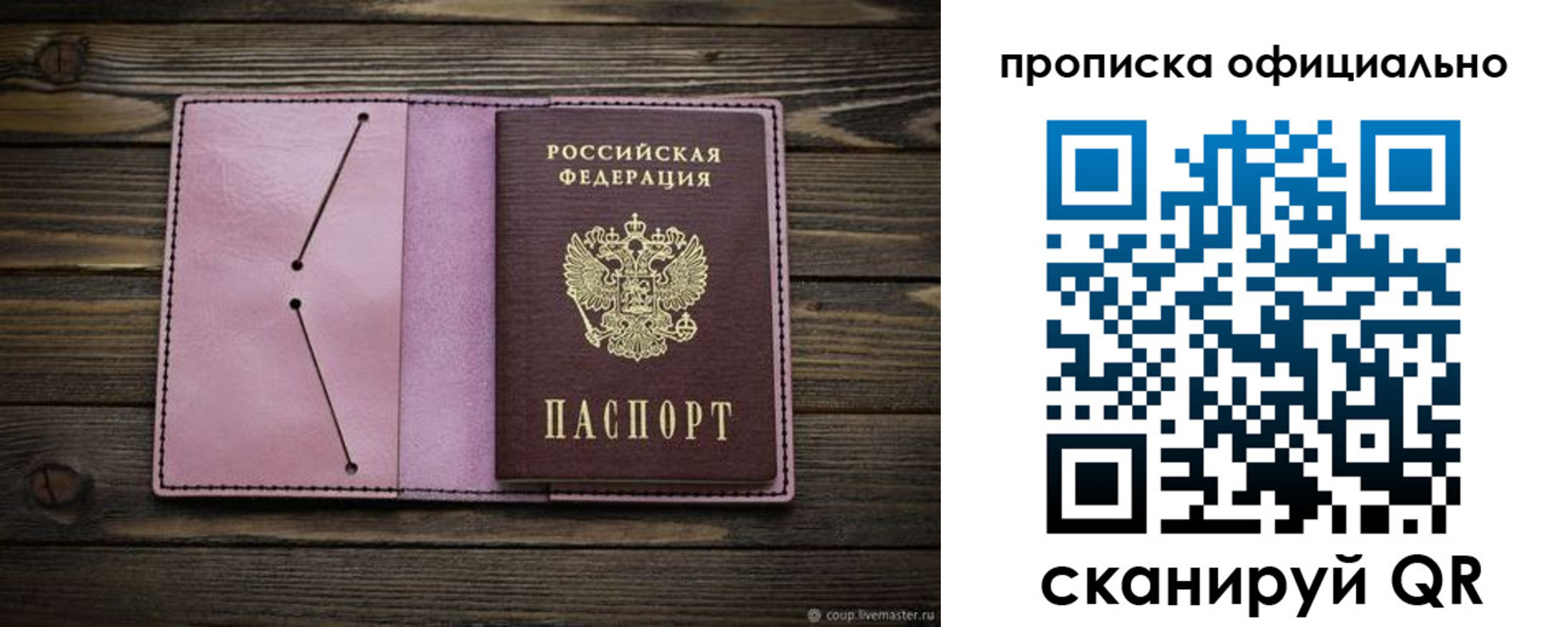 регистрация для школы в Чаплыгине