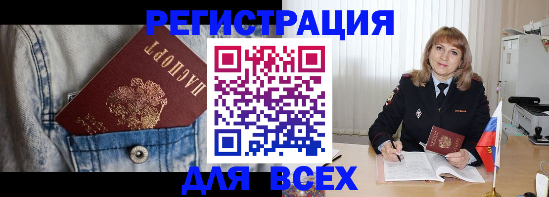 купить прописку в Чаплыгине