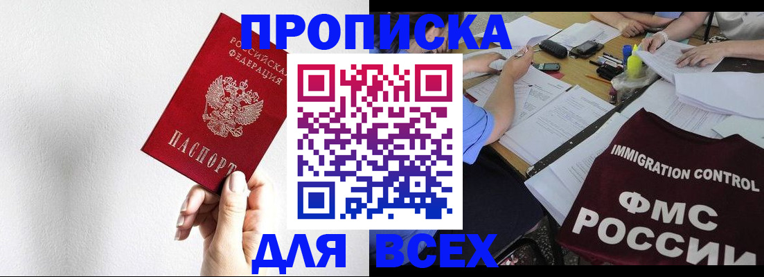 прописка паспорт в Чаплыгине