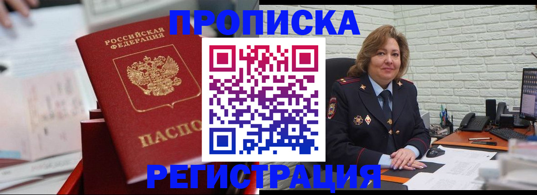 прописка для военкомата в Чаплыгине