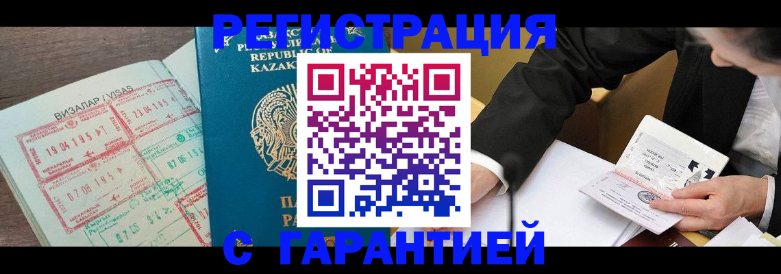 прописка законно в Чаплыгине