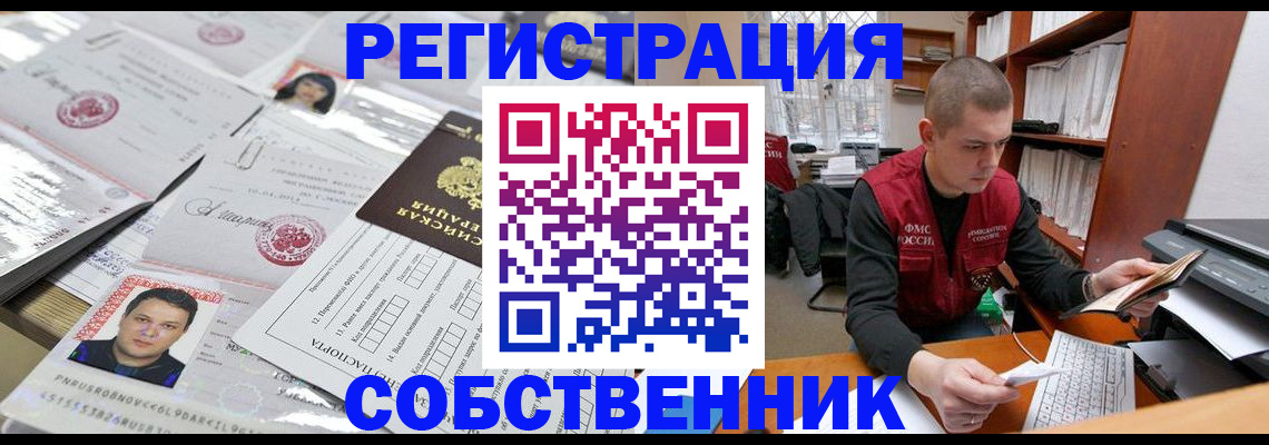 прописка в квартире в Чаплыгине