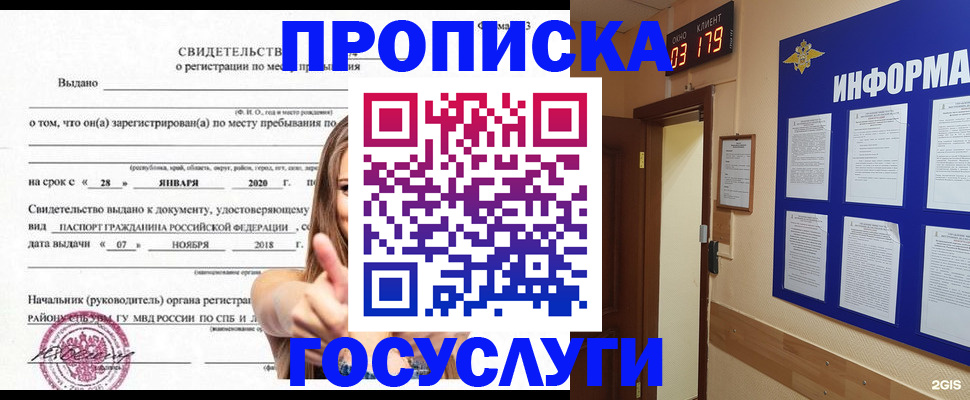 найти адрес прописки в Чаплыгине