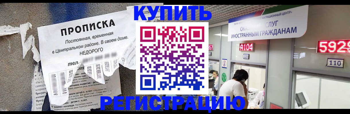 прописка в квартире в Чаплыгине
