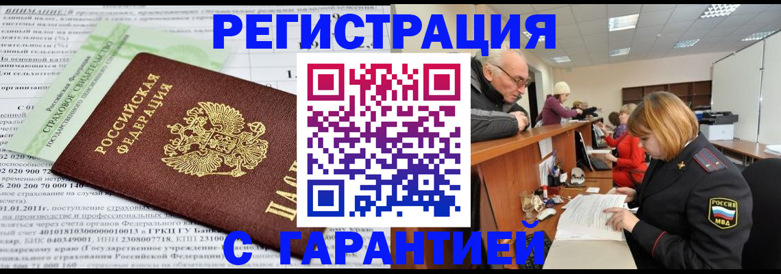 временная прописка в Чаплыгине