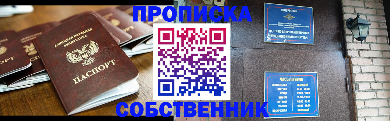 прописка штамп в Чаплыгине